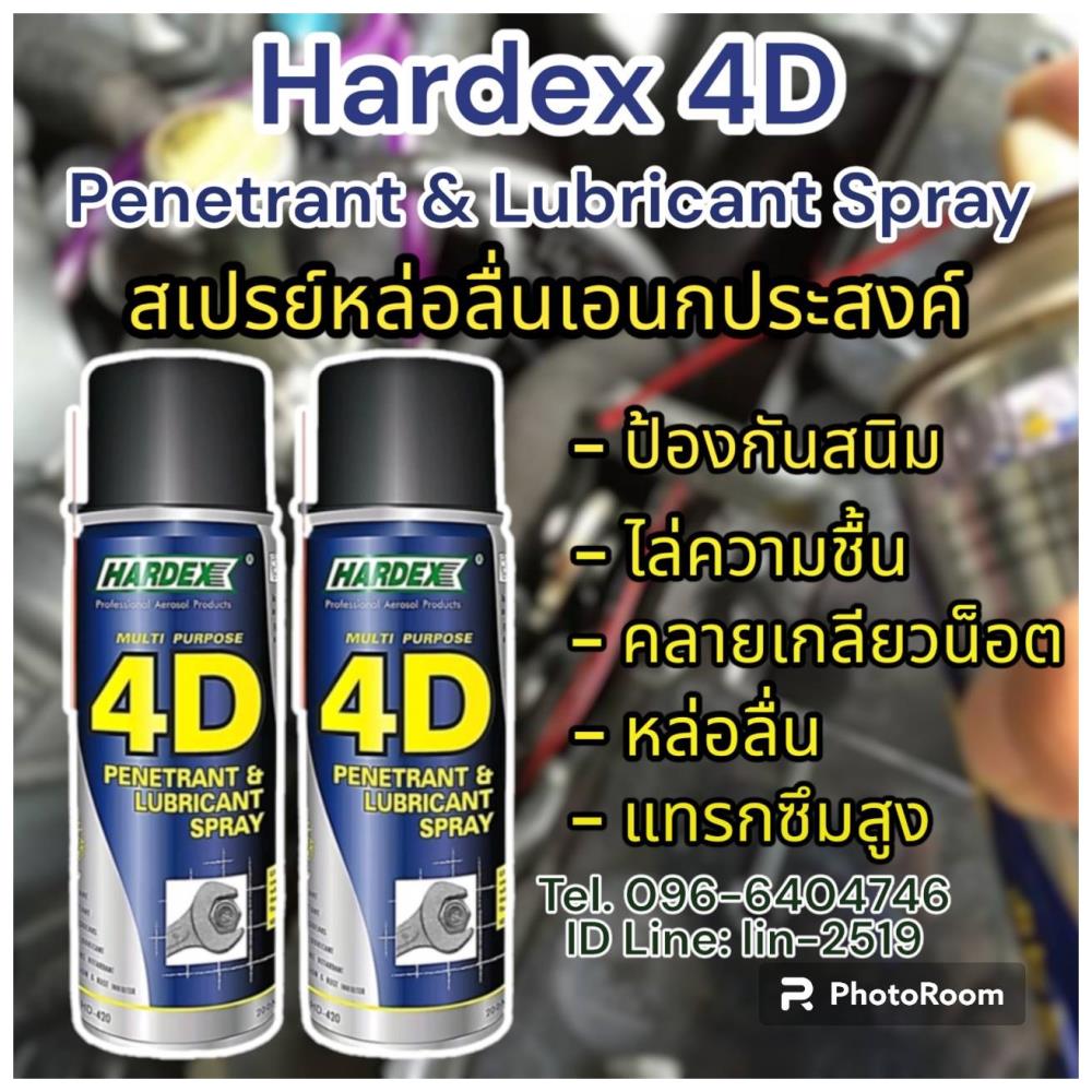 Hardex 4D Penetrant &Lubricant Spray สเปรย์หล่อลื่นอเนกประสงค์คลายเกลียวน๊อตไล่ความชื้น ป้องกันความชื้น หล่อลื่นป้องกันสนิม,Hardex 4D, Penetrant and Lubricant Spray, สเปรย์หล่อลื่นเอนกประสงค์, สเปรย์ไล่ความชื้น, สเปรย์คลายน็อตคลายเกลียว, แทรกซึมสูง, สเปรย์ครอบจักรวาล,,Hardex,Industrial Services/Corrosion Protection