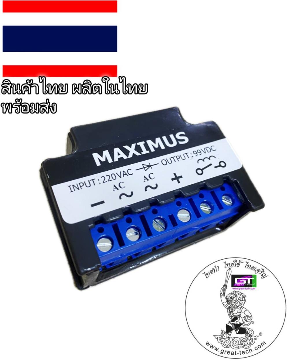 MAXMUS ,#เบรคเรคติไฟเออร์#รับซ่อมคอยล์เบรกไฟฟ้า&จำหน่ายเบรกไฟฟ้าและRectifier #BRAKE RECTIFIER#OVER LOAD RELAY,,Electrical and Power Generation/Electrical Components/Rectifiers