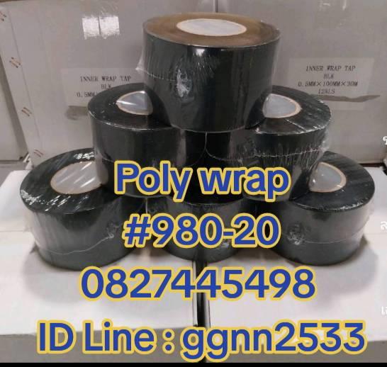 Poly Wrap #980-20 #955-20 เทปพันท่อกันสนิมท่อใต้ดิน 